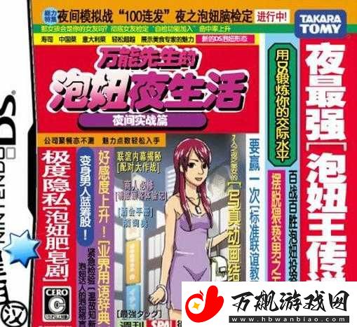 日本人泡妞：XXXXX-69-的秘诀