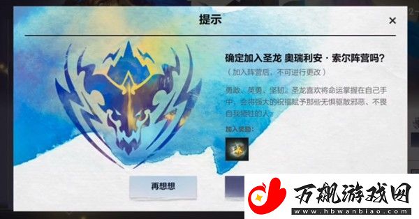 英雄联盟手游加入哪个阵营好-神龙尊者阵营选择攻略