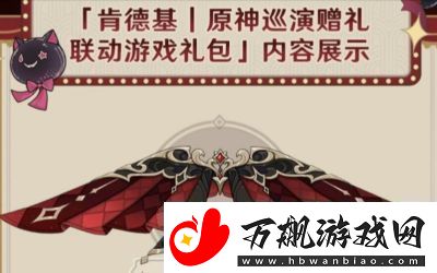 原神：如何正确穿戴守候之翼技巧指南