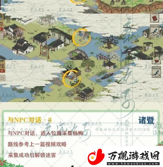 江南百景图诸暨探险攻略