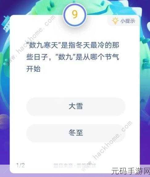 寒冬腊月,蚂蚁庄园携手手游新活动共庆仲冬,大雪小雪乐趣多
