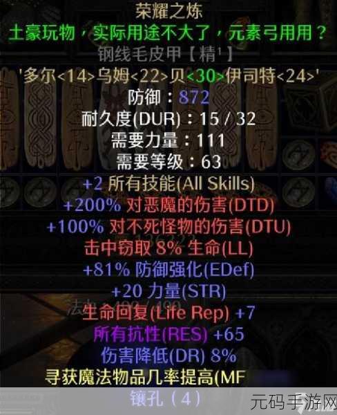 暗黑破坏神2重制版,深度攻略秘籍大揭秘,助你征服地狱难度!