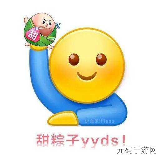 端午佳节乐翻天,手游新推表情包萌化你的心!