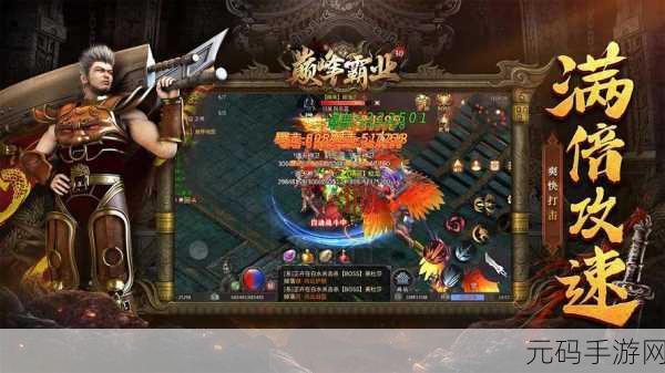霸业Online全面测试,全系统评测震撼来袭