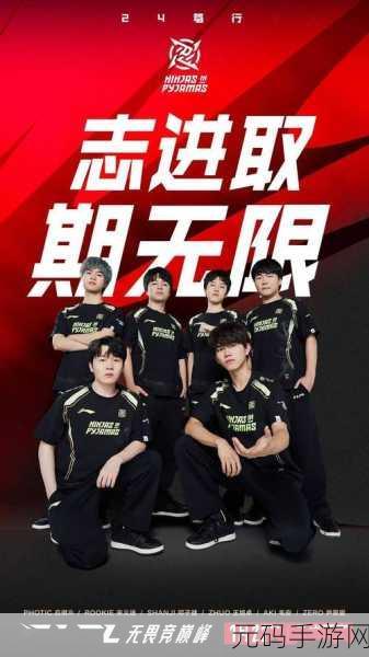 LPL夏季赛2024战火重燃,英雄集结,无畏竞巅峰