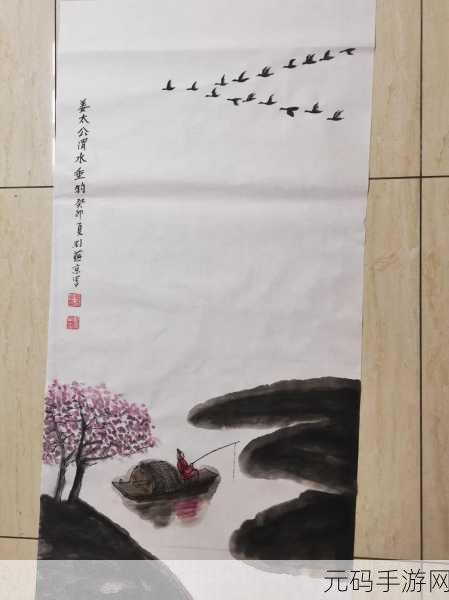 探秘古韵渭水,姜子牙垂钓奇遇记登陆封神纪元