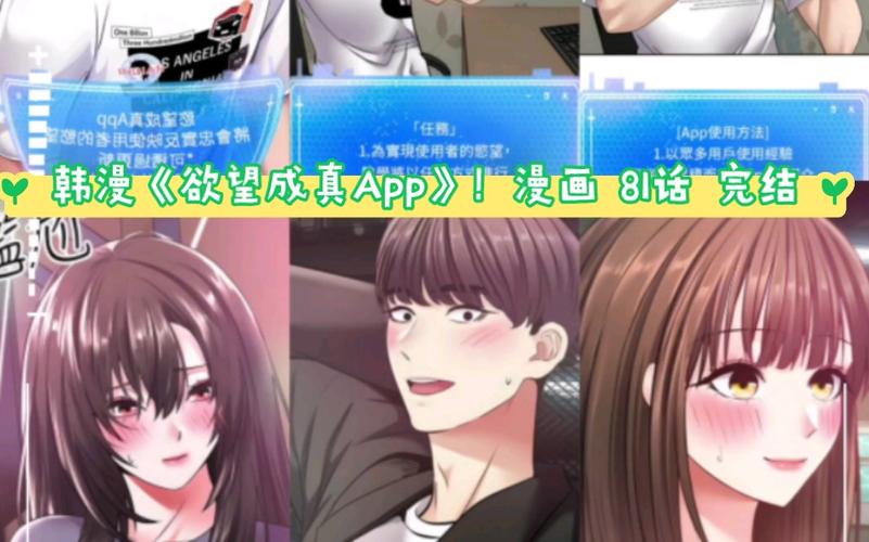 免费无付费韩漫无遮漫画APP火爆上线-网友：无与伦比的阅读体验！