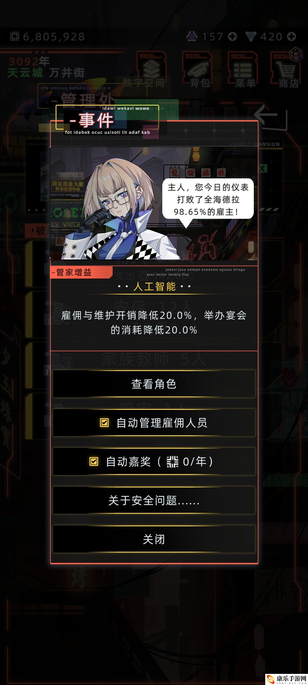 未来人生家族管理处没办法雇佣教师或者佣人详细解决流程