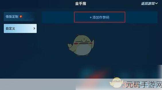 悟饭游戏厅独家揭秘,弧光之源2金手指全攻略