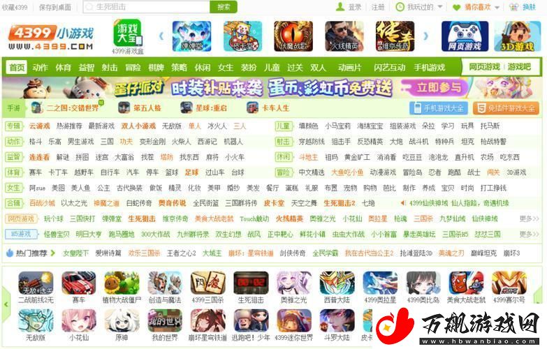 “SWF”的双重奏