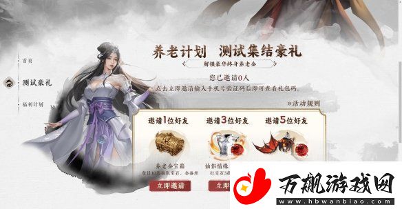天龙八部归来官网入口