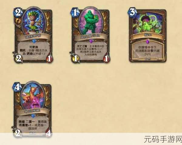 炉石传说新潮流,威兹班工坊多系法卡组引领天梯风云