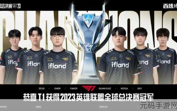 LOL2023世界赛中国队,荣耀征途,逐梦全球