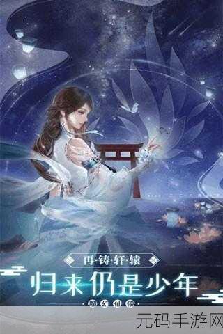 神秘新宠惊艳登场，手游碧空凤鸣解锁夏日奇遇
