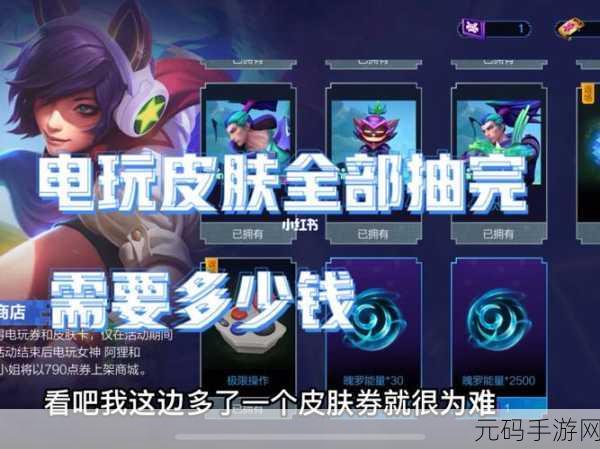 英雄联盟手游电玩派对燃爆来袭,扭蛋惊喜等你探索