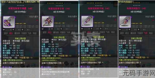 冒险岛2,弓箭手顶级武器大揭秘,打造战场神射手