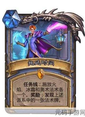 炉石传说新潮流,威兹班工坊多系法卡组引领天梯风云