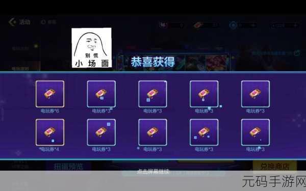 英雄联盟手游电玩派对燃爆来袭,扭蛋惊喜等你探索