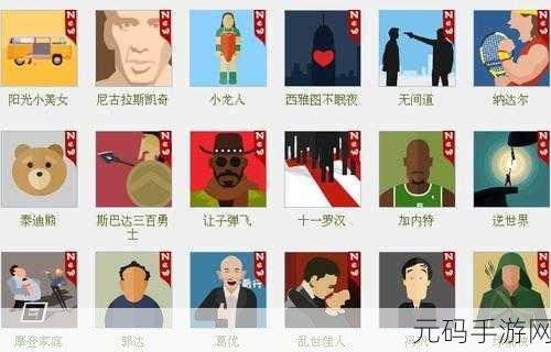 疯狂猜图新挑战,戴帽名人、童趣小孩、坚毅军人与抽烟形象大揭秘
