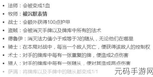 炉石传说,巫妖王全职业蓝白卡组攻略大揭秘