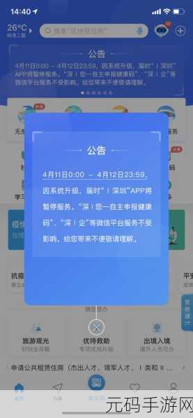 微信表情商店暂停服务引热议，后台升级预计4月6日重启