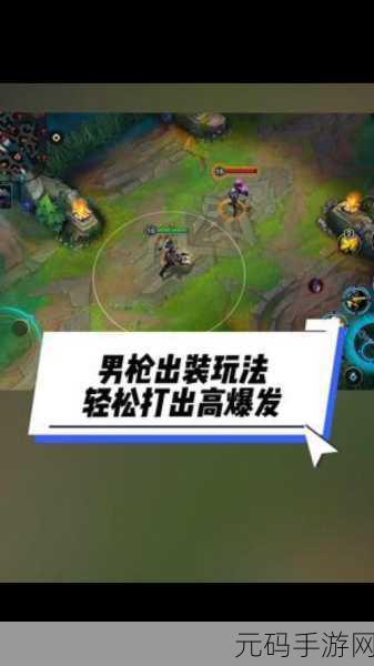 英雄联盟手游皇子2023最新出装攻略,征服战场,所向披靡