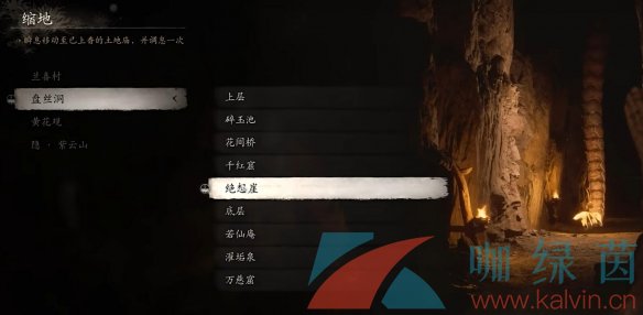 《黑神话悟空》金岚获得方法