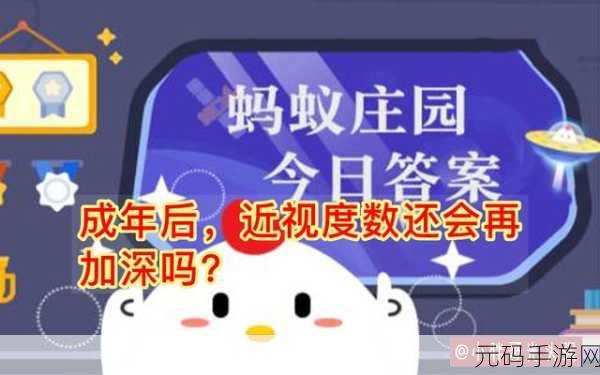 蚂蚁庄园探秘，5月8日特别日，解锁世界红十字日知识宝藏