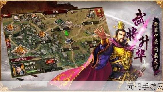 三国群英传7,玩家征途的智慧与策略结晶