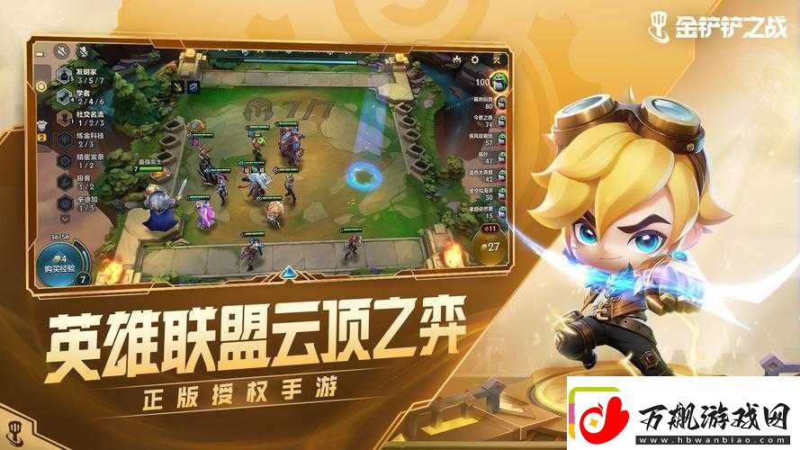 金铲铲之战S6双城之战暮光之战