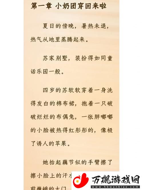 苏软软汆肉的日常系统-友：生活就该这么惬意！