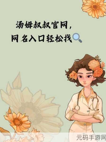 汤姆影院最新地域网名取名技巧，探索城市魅力：如何为你的影院取个吸引眼球的名字