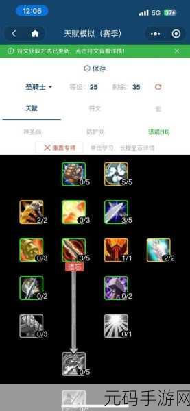 魔兽世界怀旧服Plus,圣骑士天赋加点全攻略
