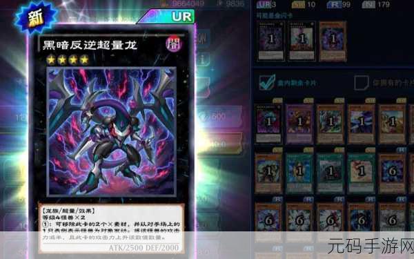 游戏王决斗链接新纪元，DL究极龙震撼登场，抽卡攻略大揭秘！