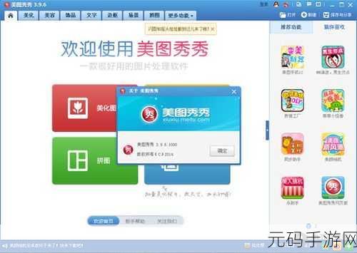 美图秀秀网页版新上线，轻松修图，创意无限，入口揭秘！