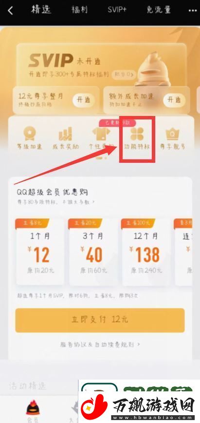 怎么克隆好友