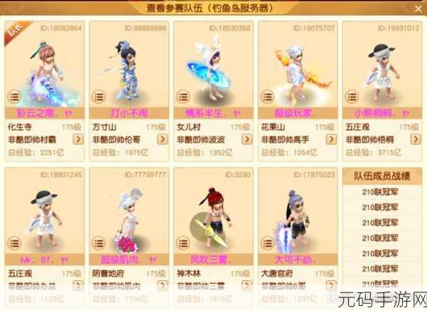梦幻西游武神坛联赛盛况空前,2024梦幻212届武神坛之战精彩回顾