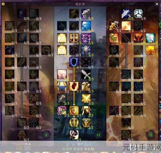 魔兽世界WLK怀旧服,奶骑天赋雕文选择全攻略