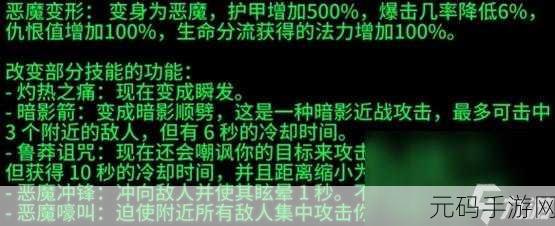 魔兽世界Plus术士符文大揭秘,解锁强**术的钥匙
