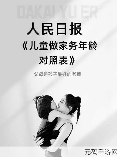娇生惯养4PH简易攻略-1. 全面解析娇生惯养4PH攻略,提升你的游戏体验