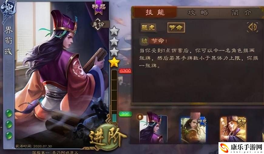 三国杀荀彧技能详情介绍_史诗级突破武将界荀彧