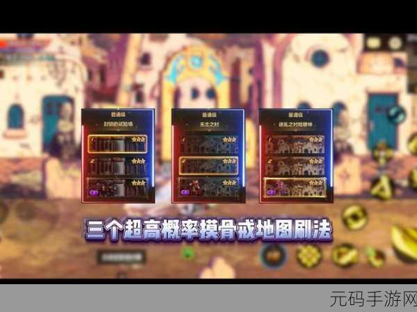 DNF手游骨戒寻觅之旅,揭秘骨戒刷新位置