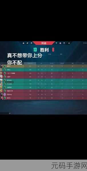 无畏契约定级赛挑战,五连败后的段位之谜