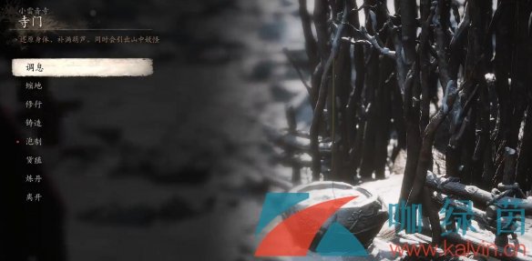 《黑神话悟空》皓霜法术获取方法