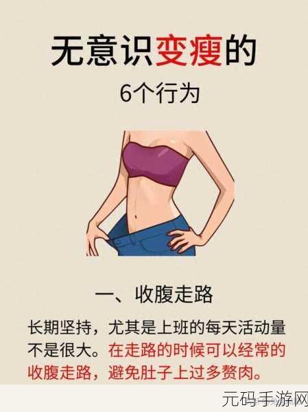 腰不自觉的往前挺-1. 腰部无意识前挺,生活中的小细节