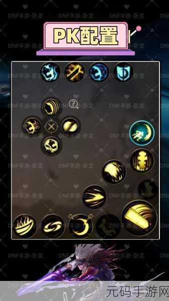 DNF手游鬼泣技能加点全攻略,打造最强魔法输出