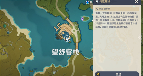 原神此诗送此城在哪里接-原神此诗送此城任务怎么做