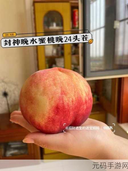 欧产日产国产水蜜桃-1. 《水蜜桃的全球之旅:从欧产到国产的美味探索