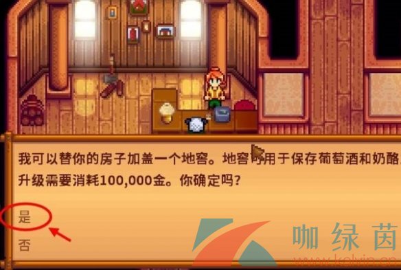 《星露谷物语》地窖建造方法