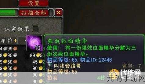 魔兽世界怀旧服,附魔1-375攻略大全,助你成为顶尖附魔大师